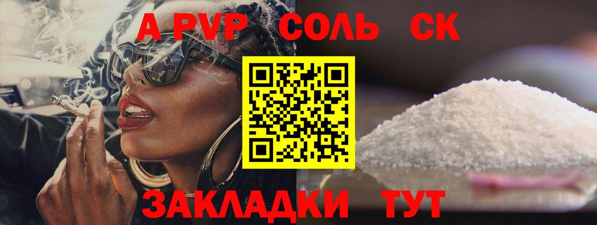 A-PVP мука  A PVP VHQ  Вход с VPN  Верхняя Пышма  A PVP Crystall 