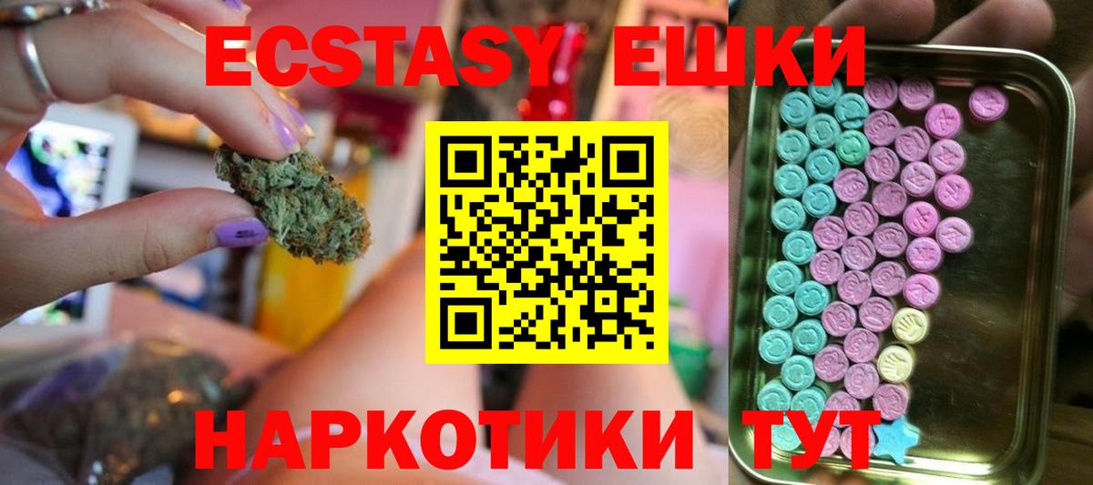 ЭКСТАЗИ 280мг  Экстази TESLA  Вход с VPN  купить наркотик  Верхняя Пышма 