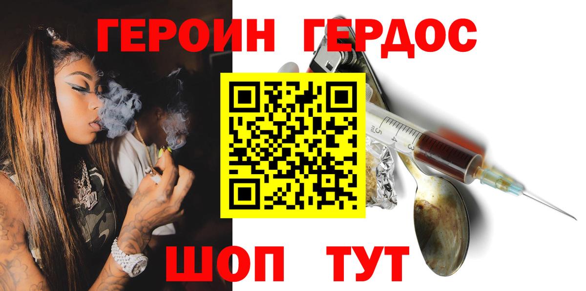 Героин Афган Верхняя Пышма