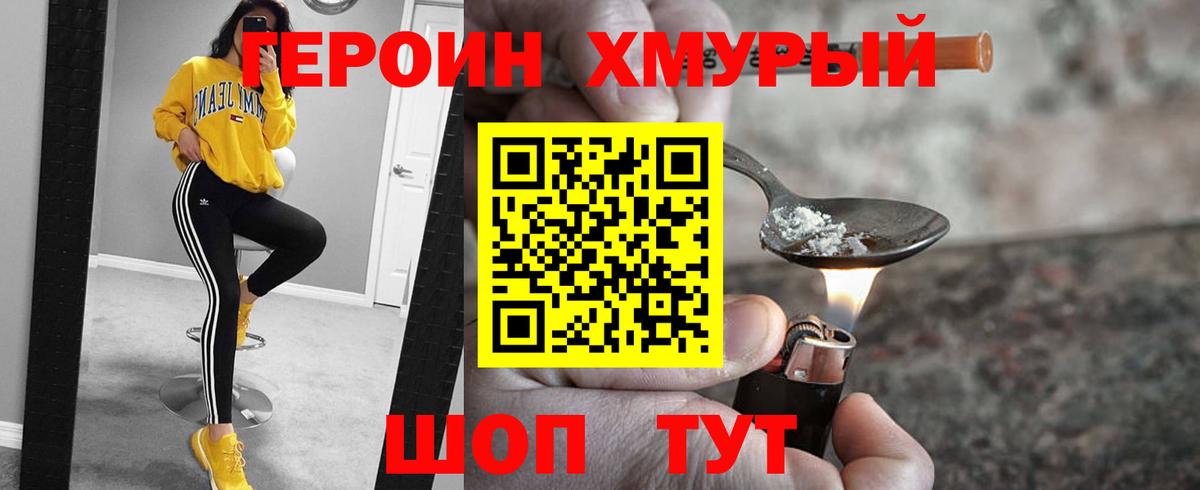 ГЕРОИН  Героин Афган  Вход с VPN  Верхняя Пышма 