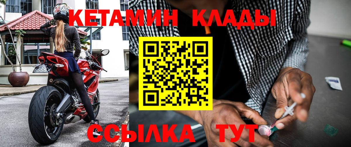Кетамин VHQ  КЕТАМИН ketamine  Верхняя Пышма  Вход с VPN 