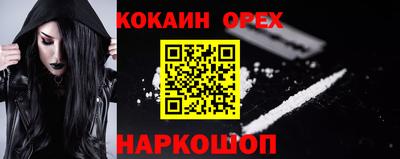 кокаин премиум Можга