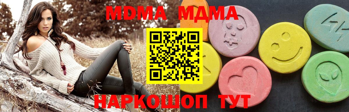Верхняя Пышма  MDMA Molly  MDMA кристаллы  Вход с VPN 
