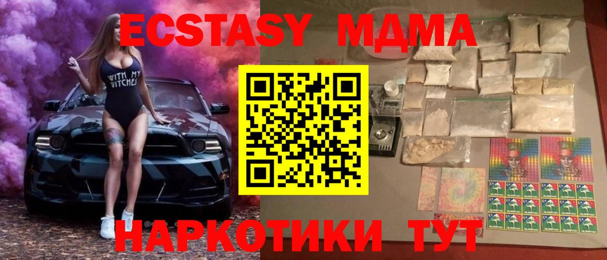МДМА Molly Верхняя Пышма