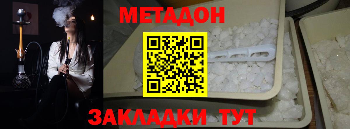 Метадон белоснежный  Вход с VPN  Верхняя Пышма  МЕТАДОН белоснежный 