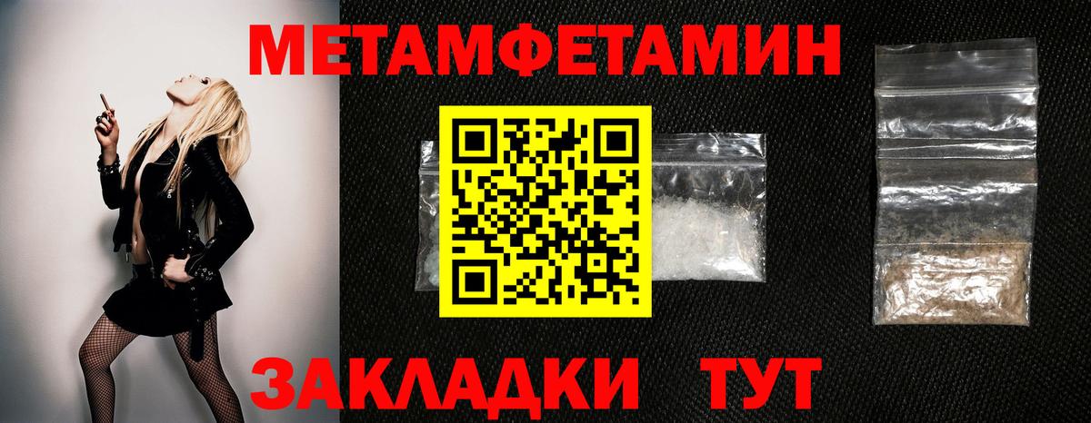 Верхняя Пышма  МЕТАМФЕТАМИН Декстрометамфетамин 99.9%  Первитин  МЕТАМФЕТАМИН Декстрометамфетамин 99.9%  Вход с VPN 